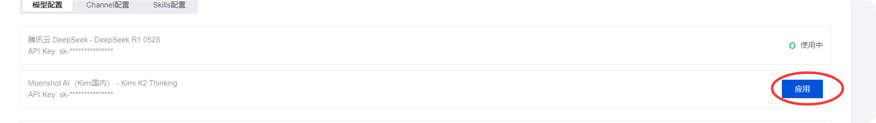 云服务器部署 OpenClaw：轻量应用服务器 + 钉钉和 QQ 机器人