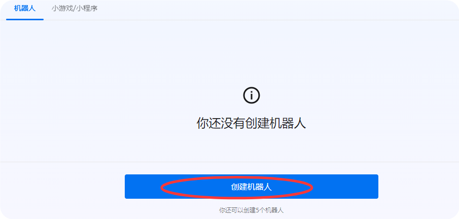 云服务器部署 OpenClaw：轻量应用服务器 + 钉钉和 QQ 机器人
