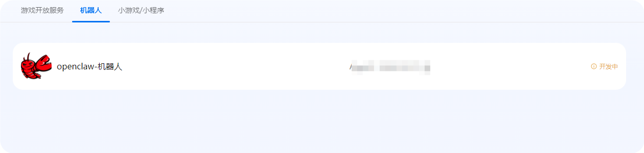 云服务器部署 OpenClaw：轻量应用服务器 + 钉钉和 QQ 机器人