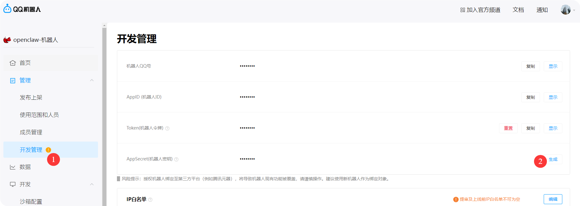 云服务器部署 OpenClaw：轻量应用服务器 + 钉钉和 QQ 机器人