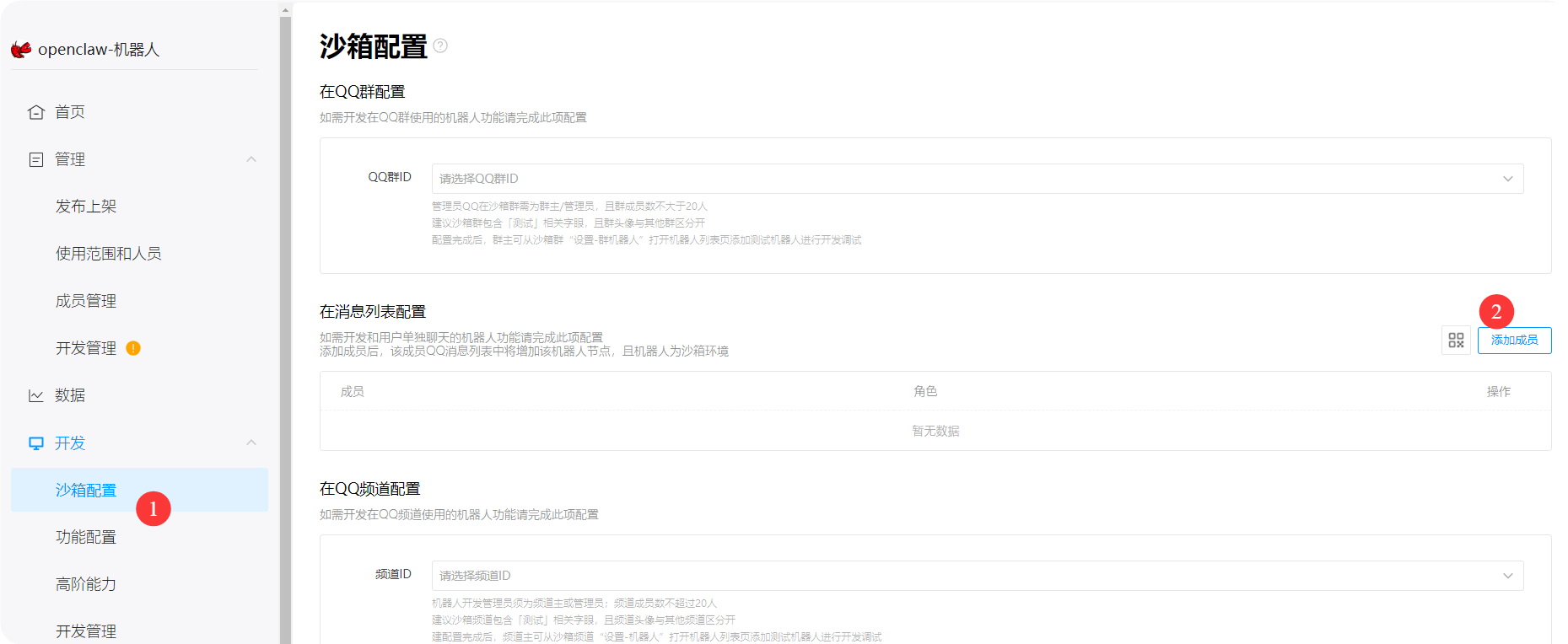 云服务器部署 OpenClaw：轻量应用服务器 + 钉钉和 QQ 机器人