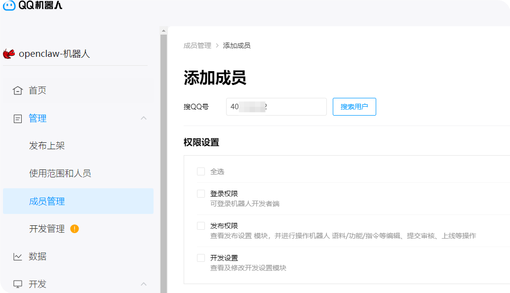 云服务器部署 OpenClaw：轻量应用服务器 + 钉钉和 QQ 机器人