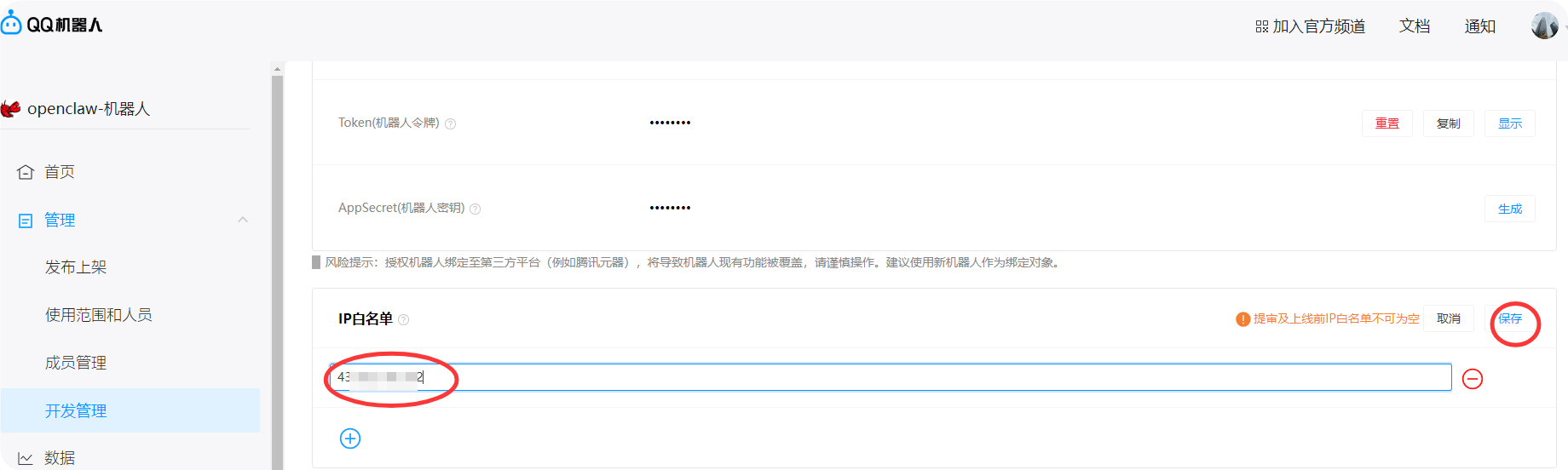 云服务器部署 OpenClaw：轻量应用服务器 + 钉钉和 QQ 机器人