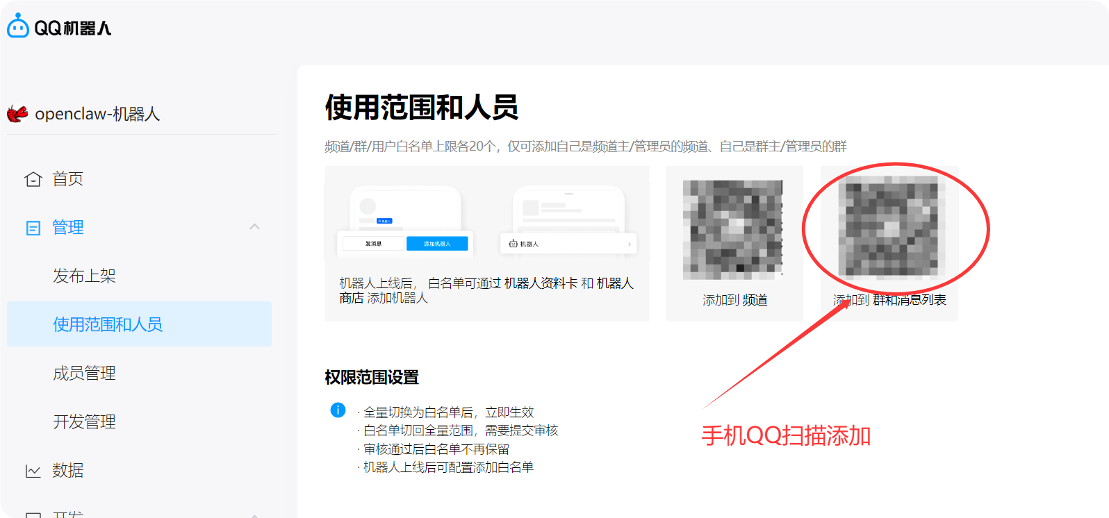 云服务器部署 OpenClaw：轻量应用服务器 + 钉钉和 QQ 机器人