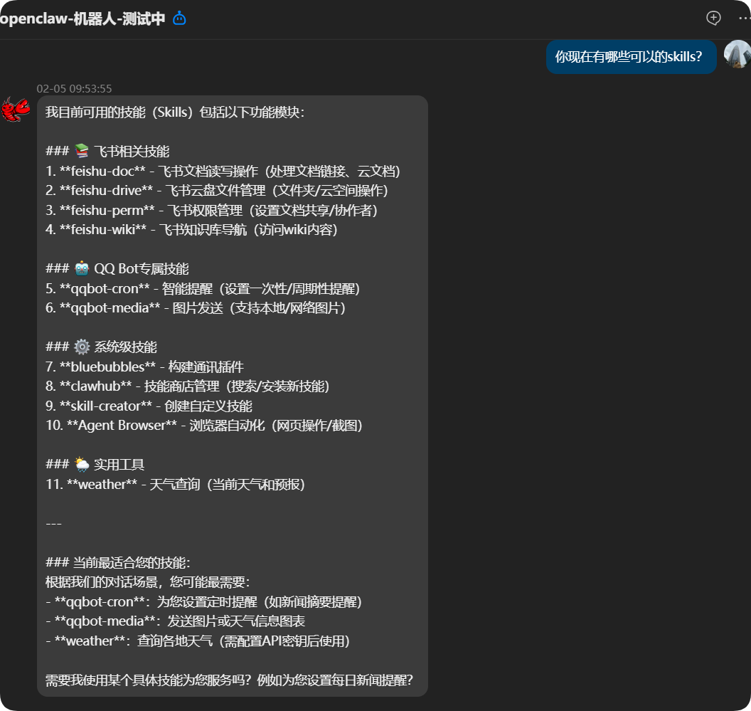 云服务器部署 OpenClaw：轻量应用服务器 + 钉钉和 QQ 机器人
