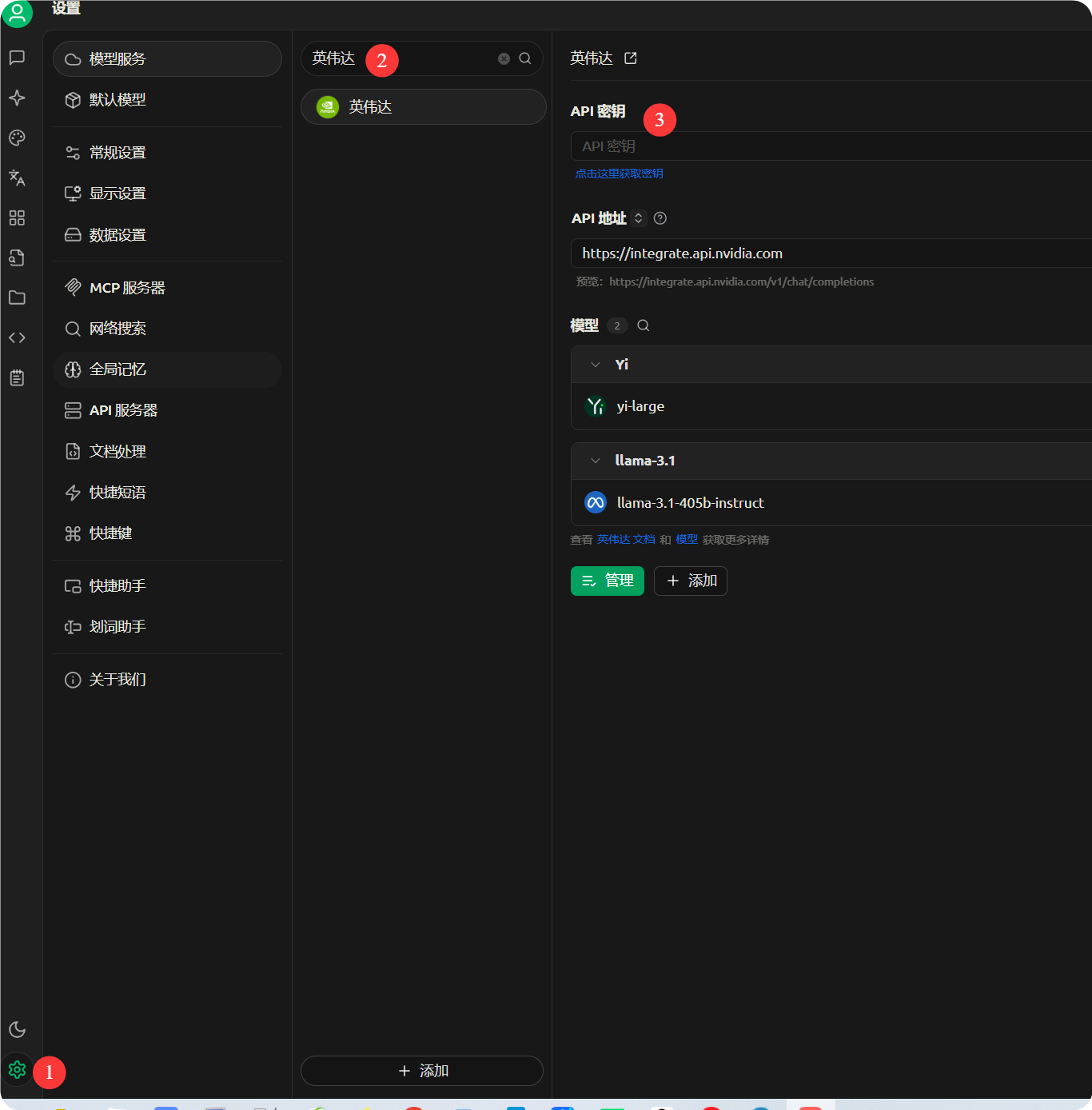 免费获得大模型的 Api-Key 的方法：英伟达提供 GLM-4.7、Minimax M2.1 模型和 GitHub 的 AI 大模型 API 申请