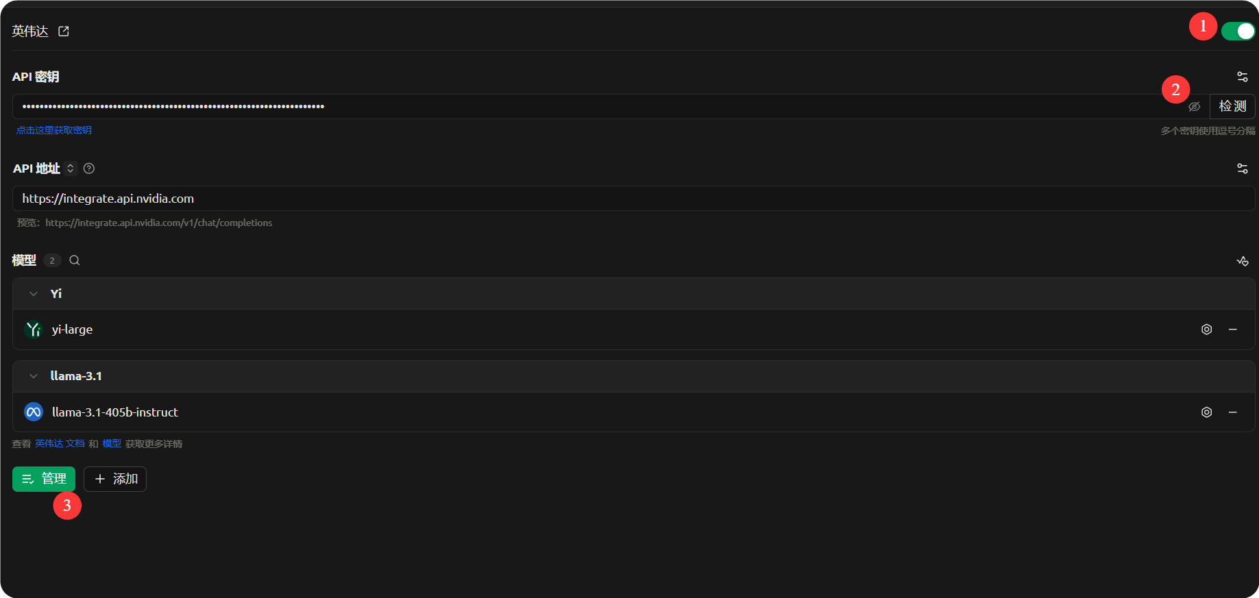 免费获得大模型的 Api-Key 的方法：英伟达提供 GLM-4.7、Minimax M2.1 模型和 GitHub 的 AI 大模型 API 申请