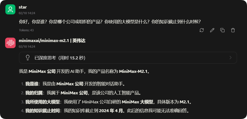 免费获得大模型的 Api-Key 的方法：英伟达提供 GLM-4.7、Minimax M2.1 模型和 GitHub 的 AI 大模型 API 申请