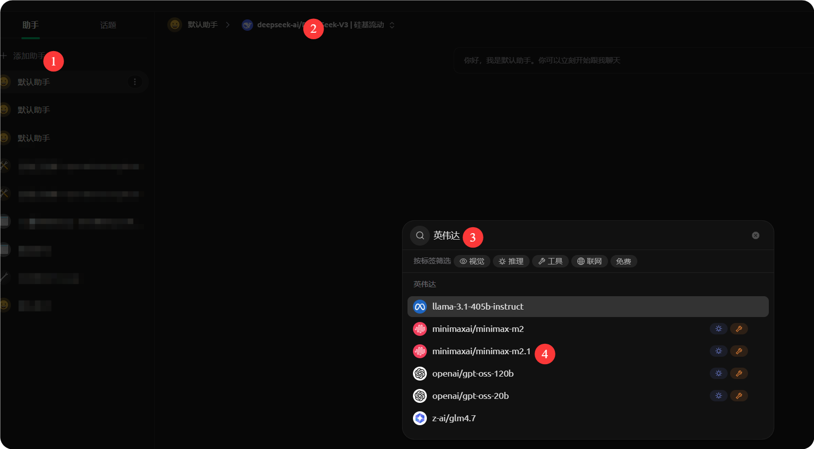 免费获得大模型的 Api-Key 的方法：英伟达提供 GLM-4.7、Minimax M2.1 模型和 GitHub 的 AI 大模型 API 申请
