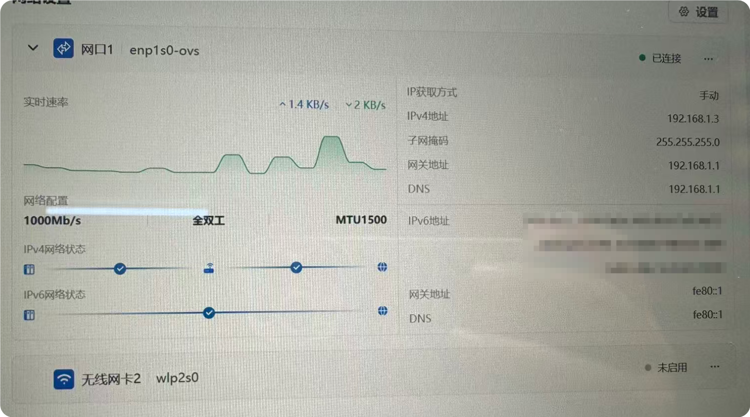 飞牛 NAS 升级到最新版,有线无法获取 IP、无线网络莫名打开的 BUG 问题 飞牛 NAS 升级到最新版,有线无法获取 IP、无线网络莫名打开的 BUG 问题