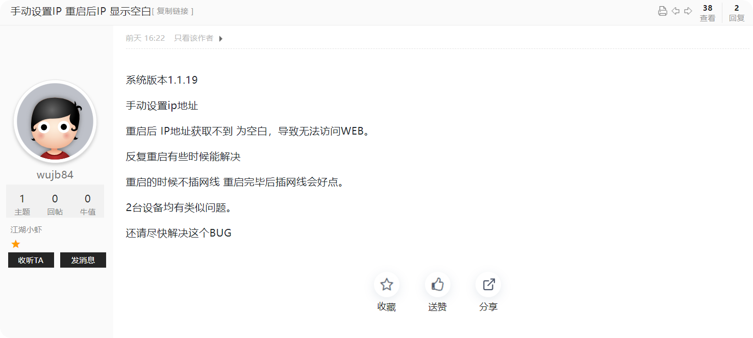 飞牛 NAS 升级到最新版,有线无法获取 IP、无线网络莫名打开的 BUG 问题 飞牛 NAS 升级到最新版,有线无法获取 IP、无线网络莫名打开的 BUG 问题