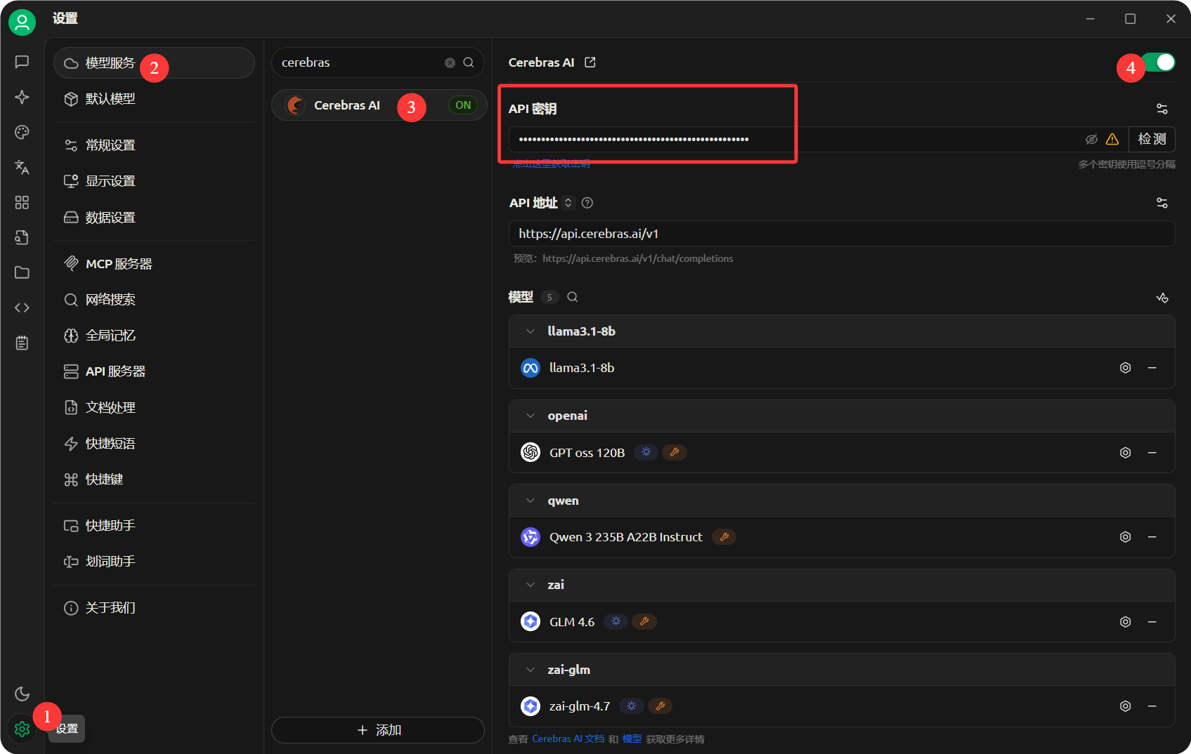 每天免费 100 万 Token，这个羊毛不薅等于亏了一个亿