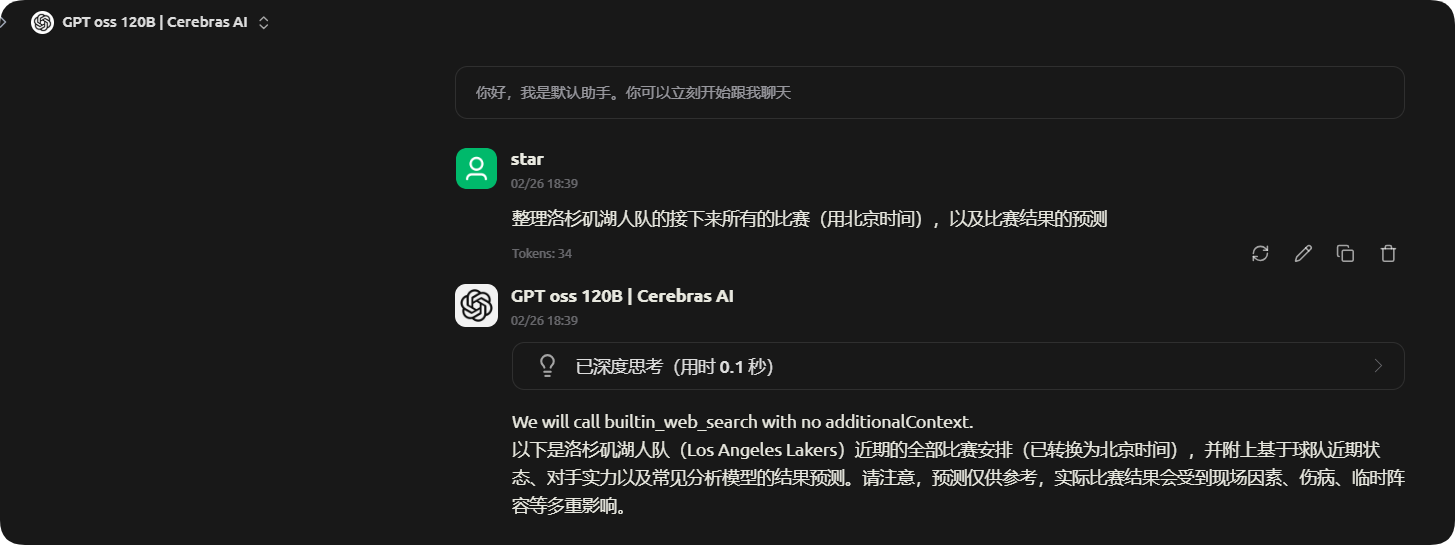 每天免费 100 万 Token，这个羊毛不薅等于亏了一个亿