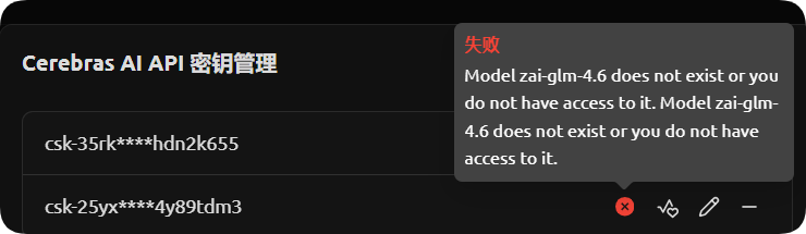 每天免费 100 万 Token，这个羊毛不薅等于亏了一个亿