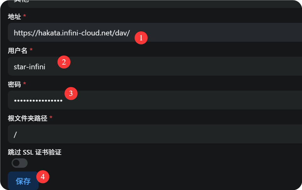 快速实现 25G 永久存储!InfiniCloud 网盘 +Webdav 搭建详解 快速实现 25G 永久存储!InfiniCloud 网盘 +Webdav 搭建详解