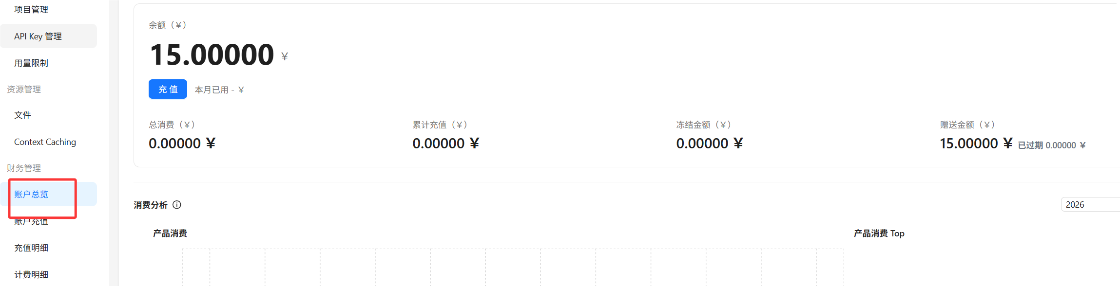 大龙虾 OpenClaw 的 token 不够吃了？用免费的 APIKey 续命