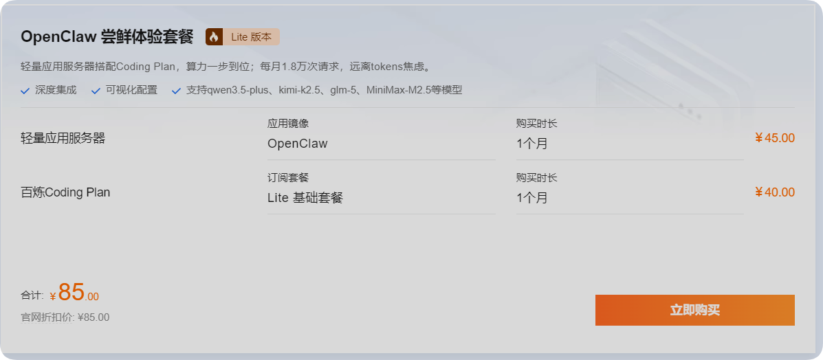 大龙虾 OpenClaw 的 token 不够吃了？用免费的 APIKey 续命