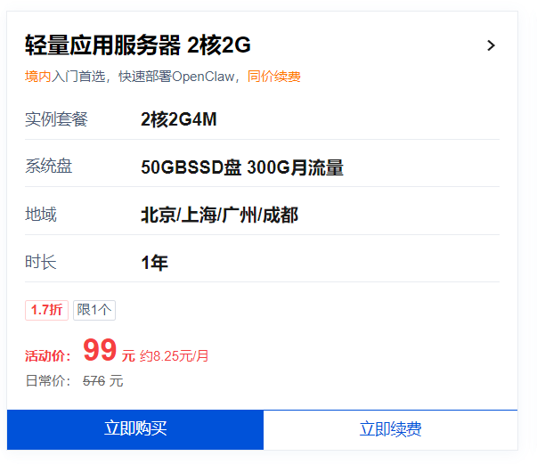 大龙虾 OpenClaw 的 token 不够吃了？用免费的 APIKey 续命
