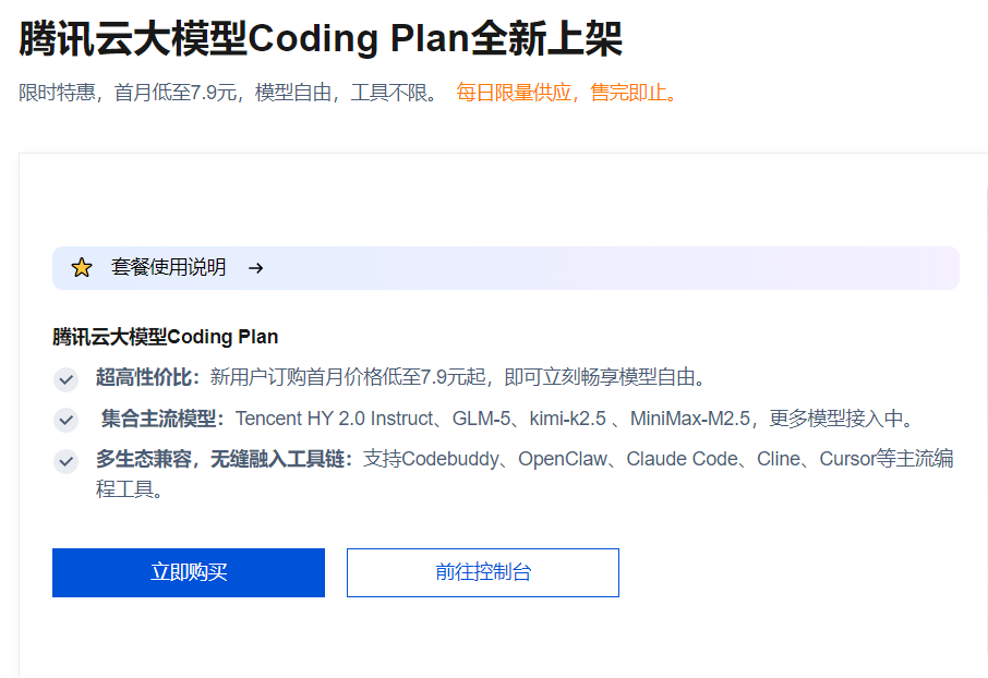 大龙虾 OpenClaw 的 token 不够吃了？用免费的 APIKey 续命