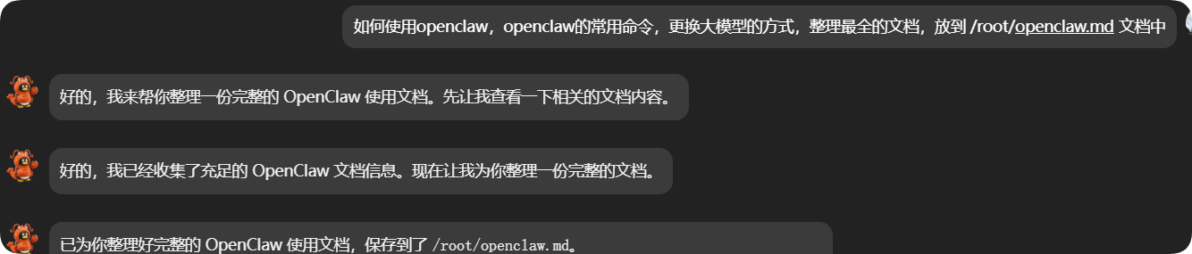 最新 OpenClaw 使用手册：安装、卸载命令、换大模型等，新手也能上手
