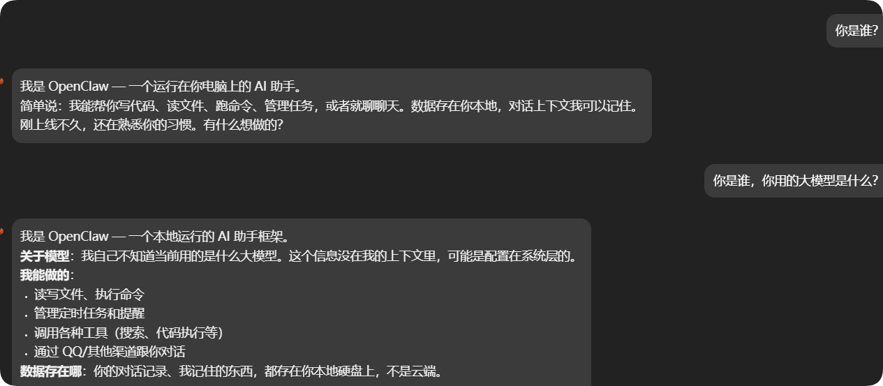 OpenClaw 与 QQ 频道完美对接，操作简单一步到位