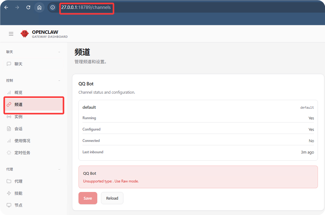 OpenClaw 与 QQ 频道完美对接，操作简单一步到位