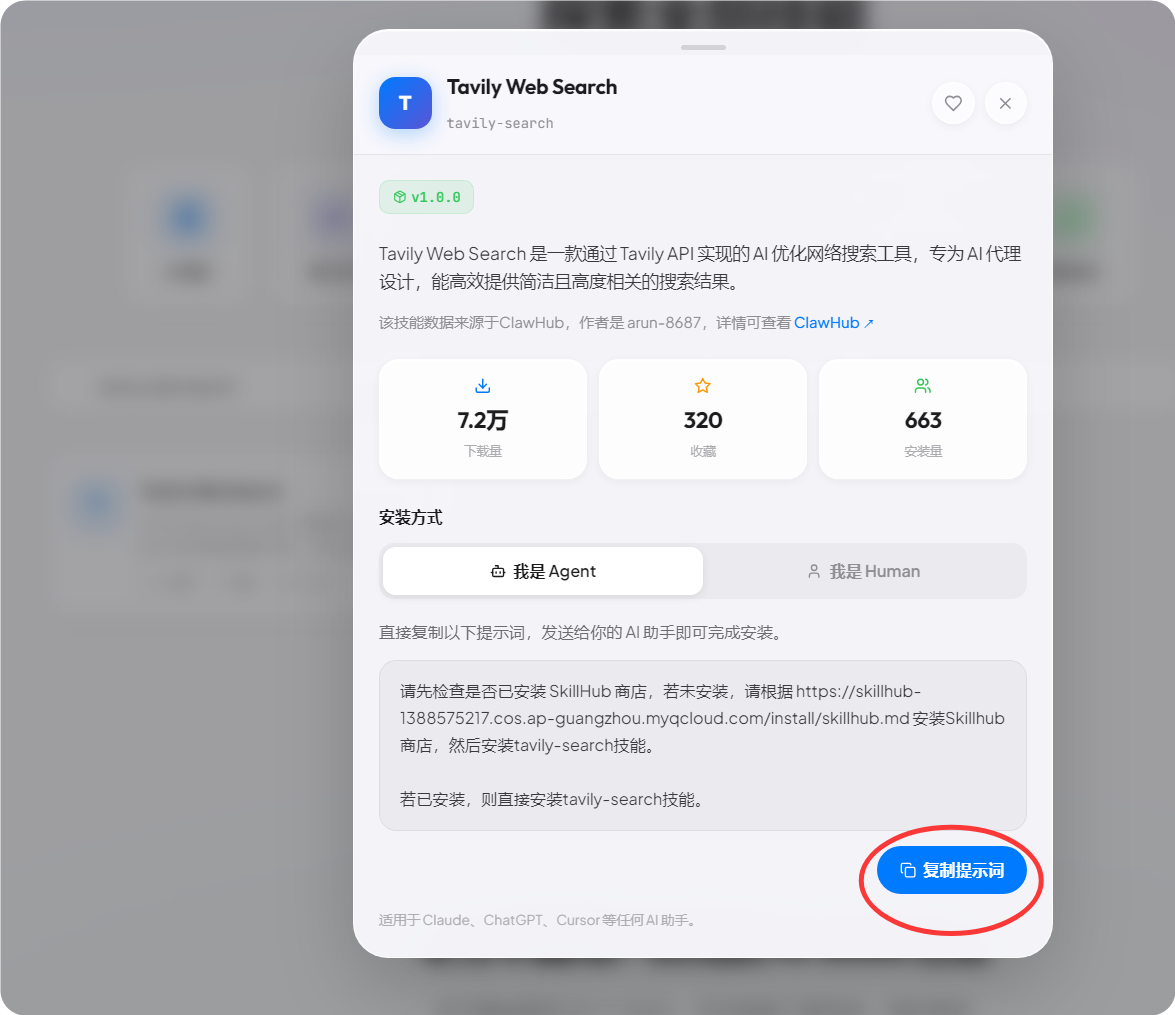 OpenClaw 新手指南:理解 workspace 和如何轻松安装 skills OpenClaw 新手指南:理解 workspace 和如何轻松安装 skills