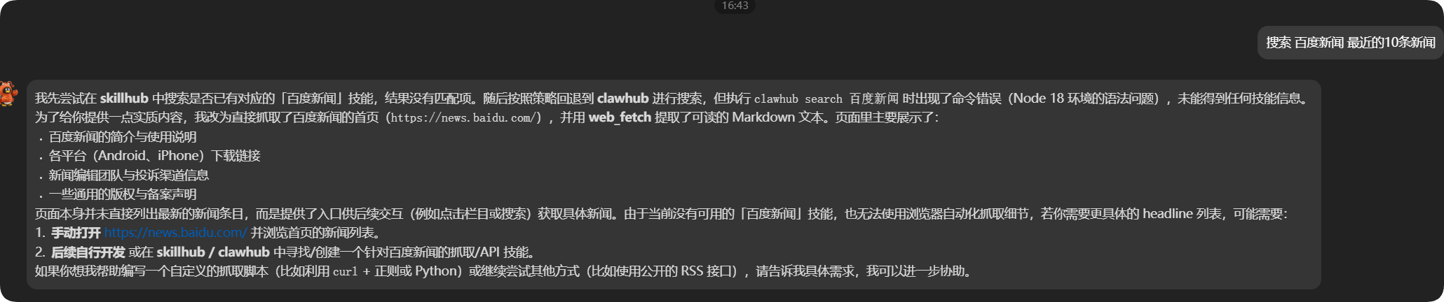 OpenClaw 新手指南:理解 workspace 和如何轻松安装 skills OpenClaw 新手指南:理解 workspace 和如何轻松安装 skills