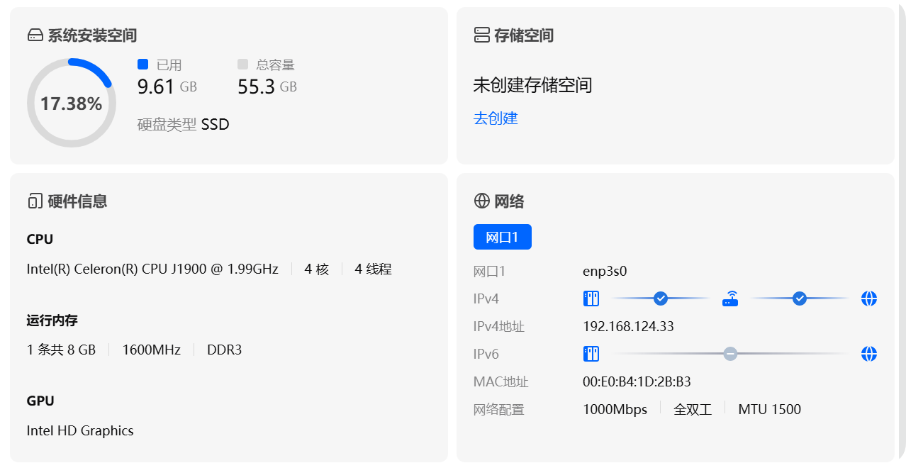 捡漏成功!刚下线的蜗牛 NAS,299 元到手性价比拉满! 捡漏成功!刚下线的蜗牛 NAS,299 元到手性价比拉满!