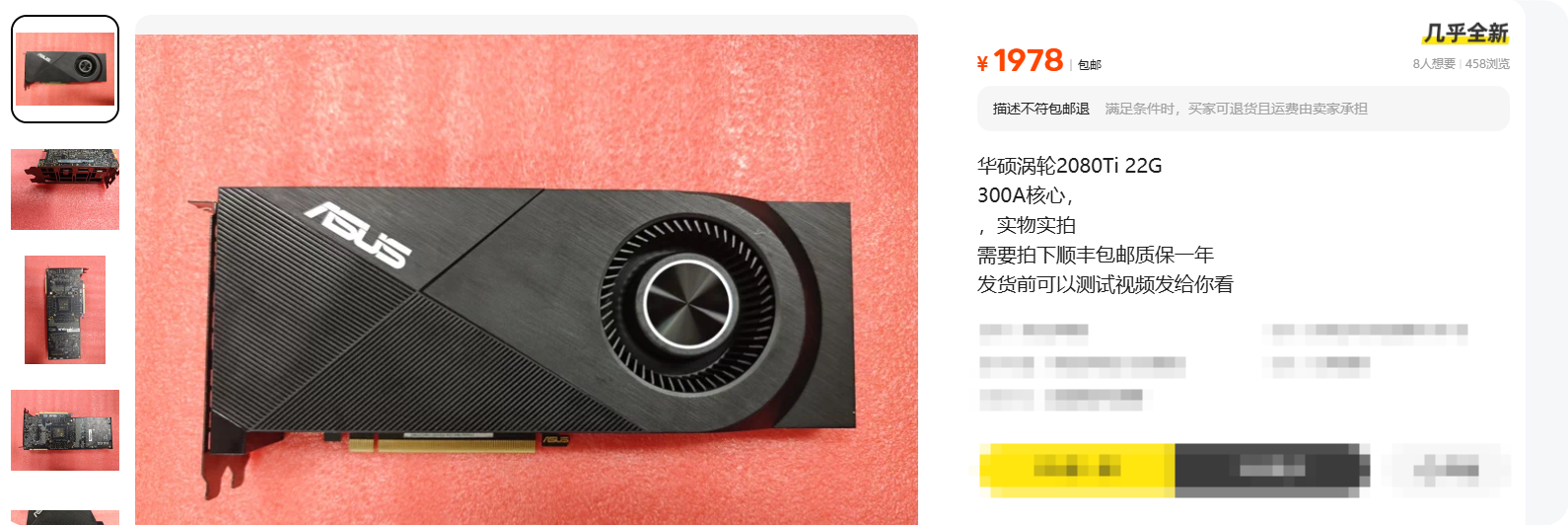 AI 绘画 + 深度学习 +3A 游戏，1800 元 22G 魔改显卡全能战神