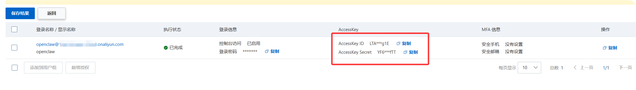 别再手动操作了！OpenClaw 实例教程：腾讯云 + 阿里云，每天自动提醒，杜绝服务中断