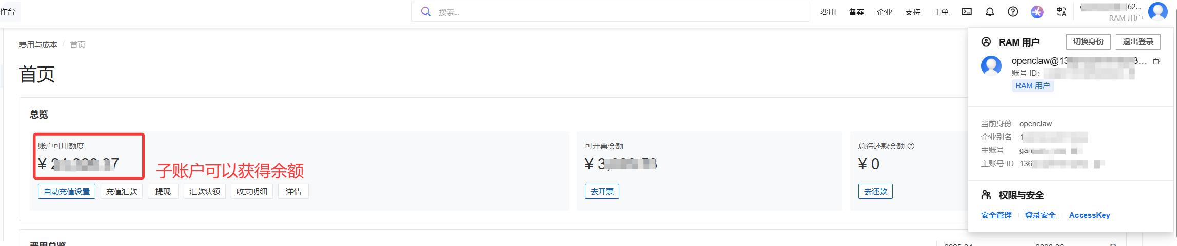 别再手动操作了！OpenClaw 实例教程：腾讯云 + 阿里云，每天自动提醒，杜绝服务中断