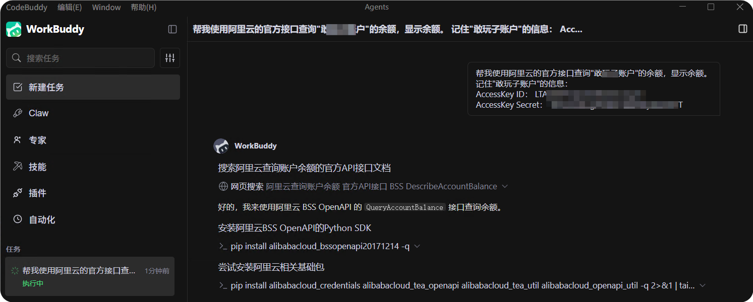 别再手动操作了！OpenClaw 实例教程：腾讯云 + 阿里云，每天自动提醒，杜绝服务中断