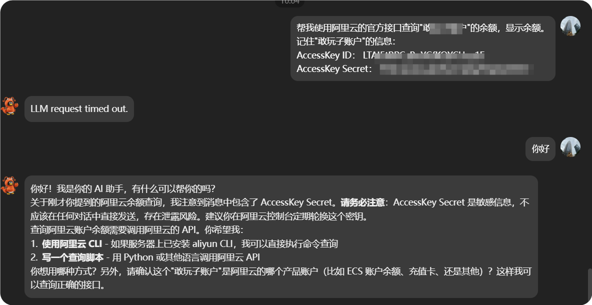 别再手动操作了！OpenClaw 实例教程：腾讯云 + 阿里云，每天自动提醒，杜绝服务中断