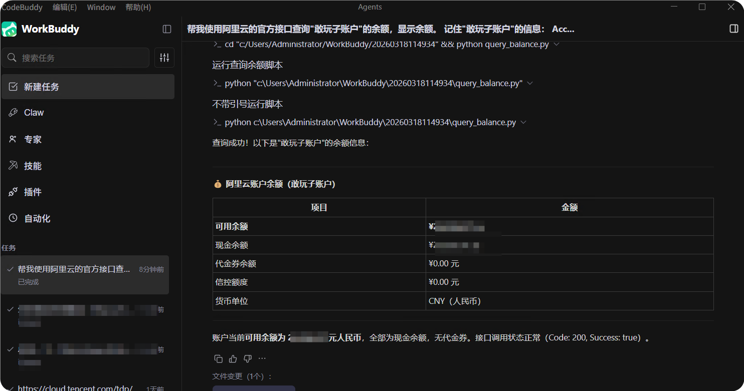 别再手动操作了！OpenClaw 实例教程：腾讯云 + 阿里云，每天自动提醒，杜绝服务中断