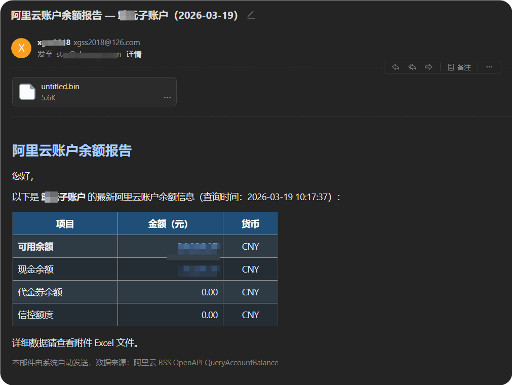 别再手动操作了！OpenClaw 实例教程：腾讯云 + 阿里云，每天自动提醒，杜绝服务中断