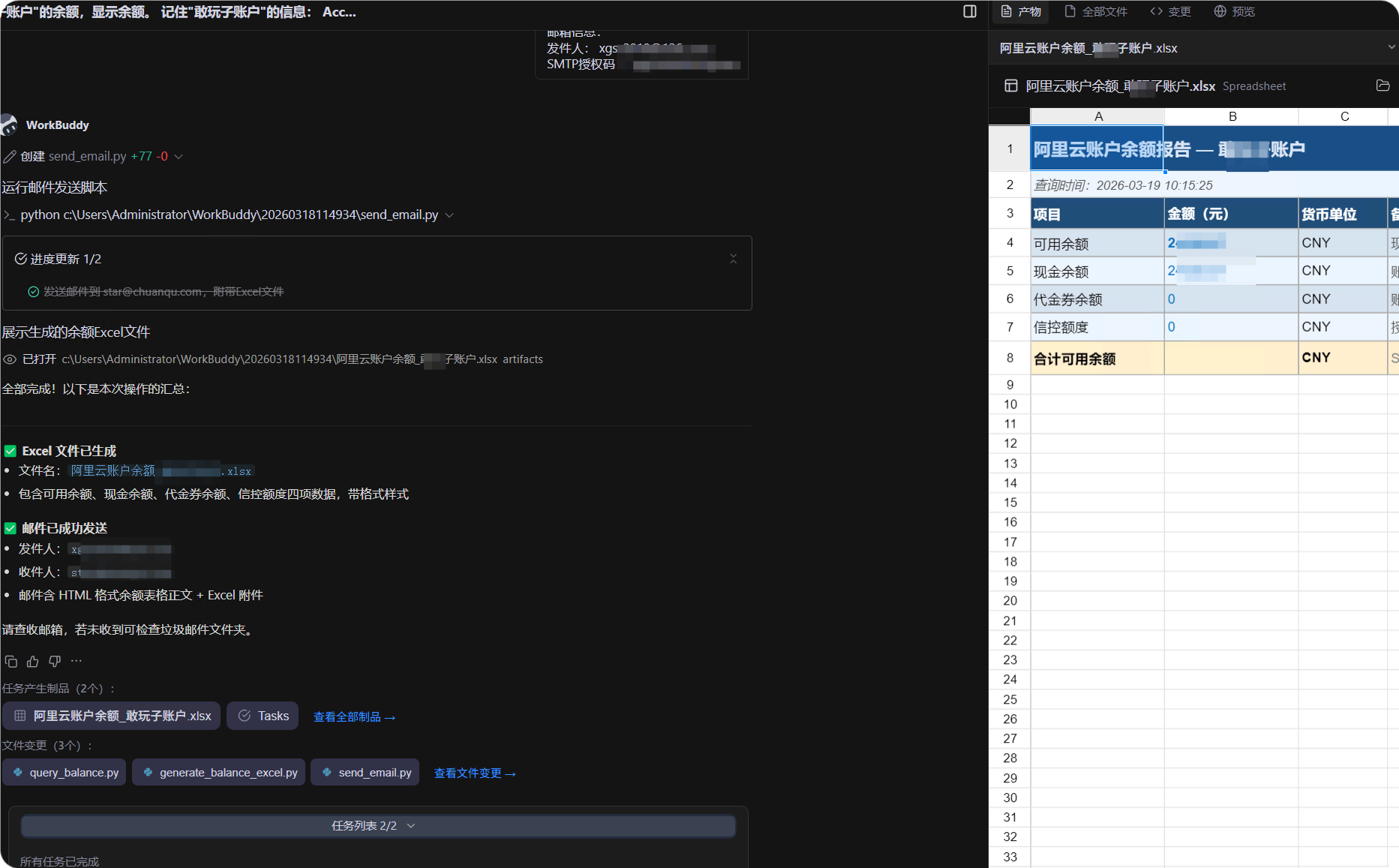 别再手动操作了！OpenClaw 实例教程：腾讯云 + 阿里云，每天自动提醒，杜绝服务中断