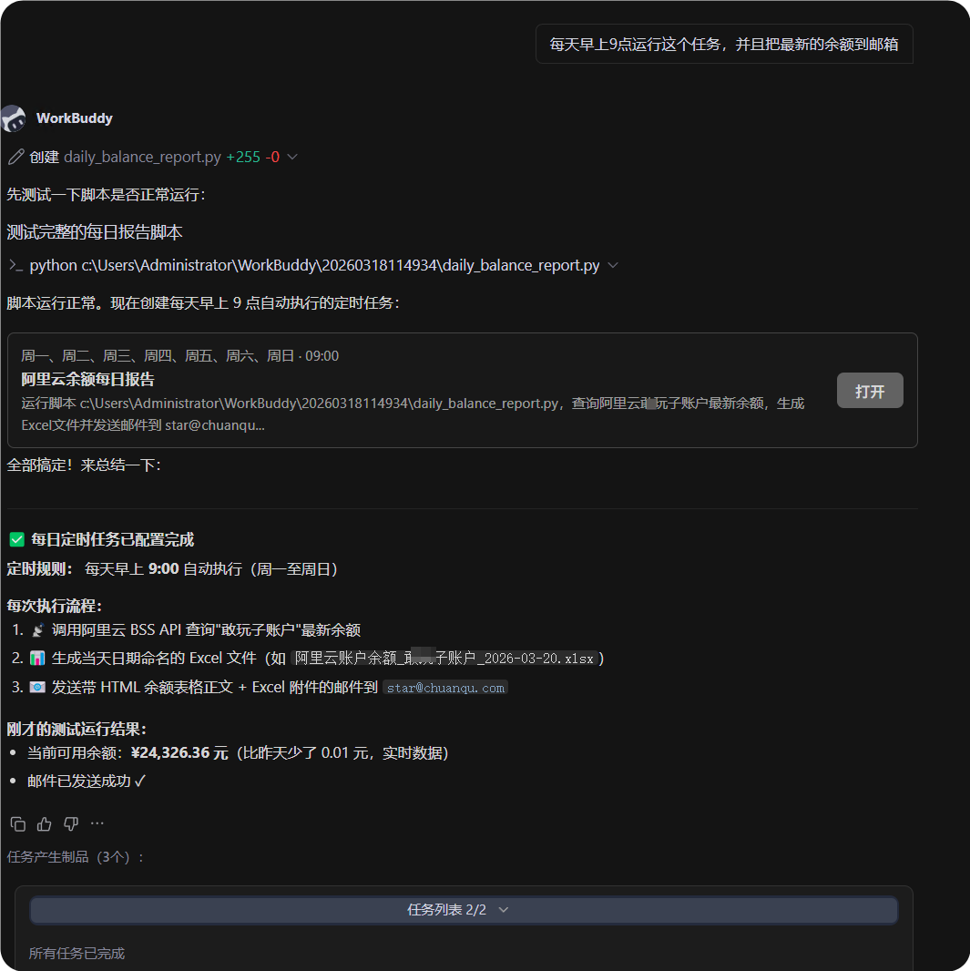 别再手动操作了！OpenClaw 实例教程：腾讯云 + 阿里云，每天自动提醒，杜绝服务中断