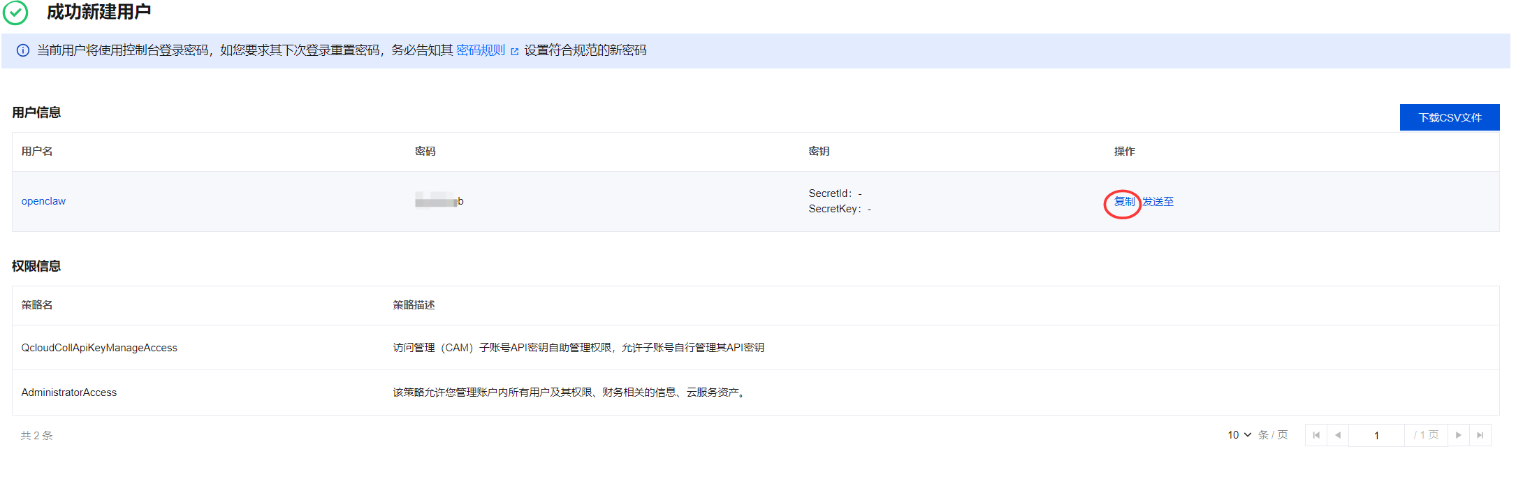 别再手动操作了！OpenClaw 实例教程：腾讯云 + 阿里云，每天自动提醒，杜绝服务中断