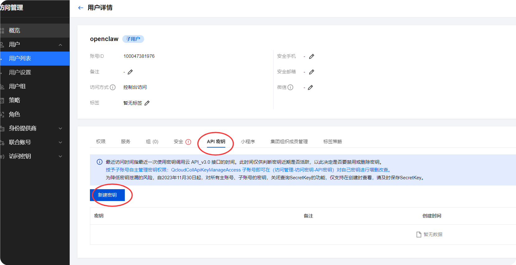 别再手动操作了！OpenClaw 实例教程：腾讯云 + 阿里云，每天自动提醒，杜绝服务中断