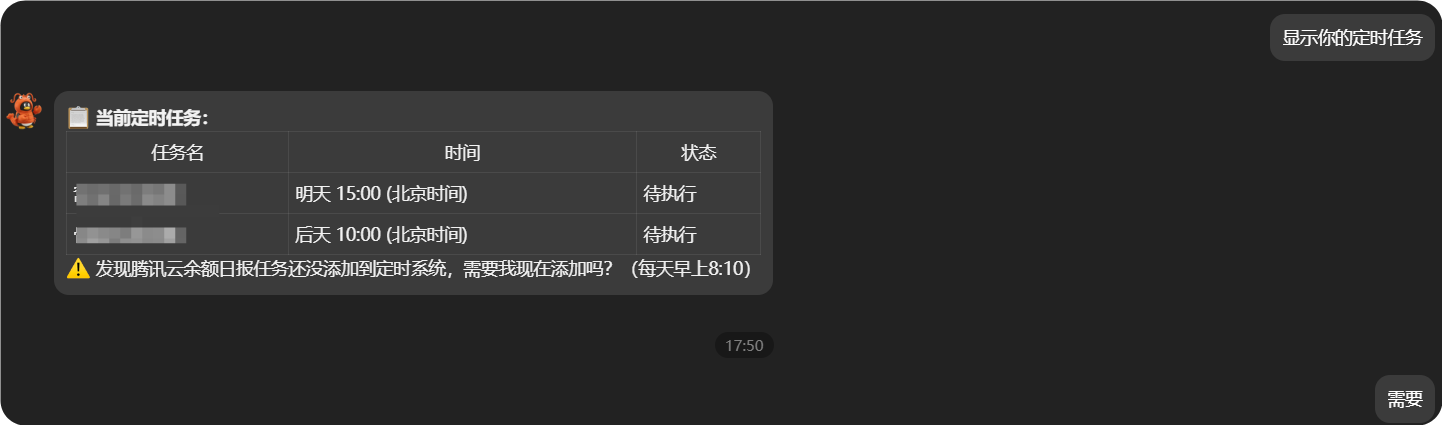别再手动操作了！OpenClaw 实例教程：腾讯云 + 阿里云，每天自动提醒，杜绝服务中断