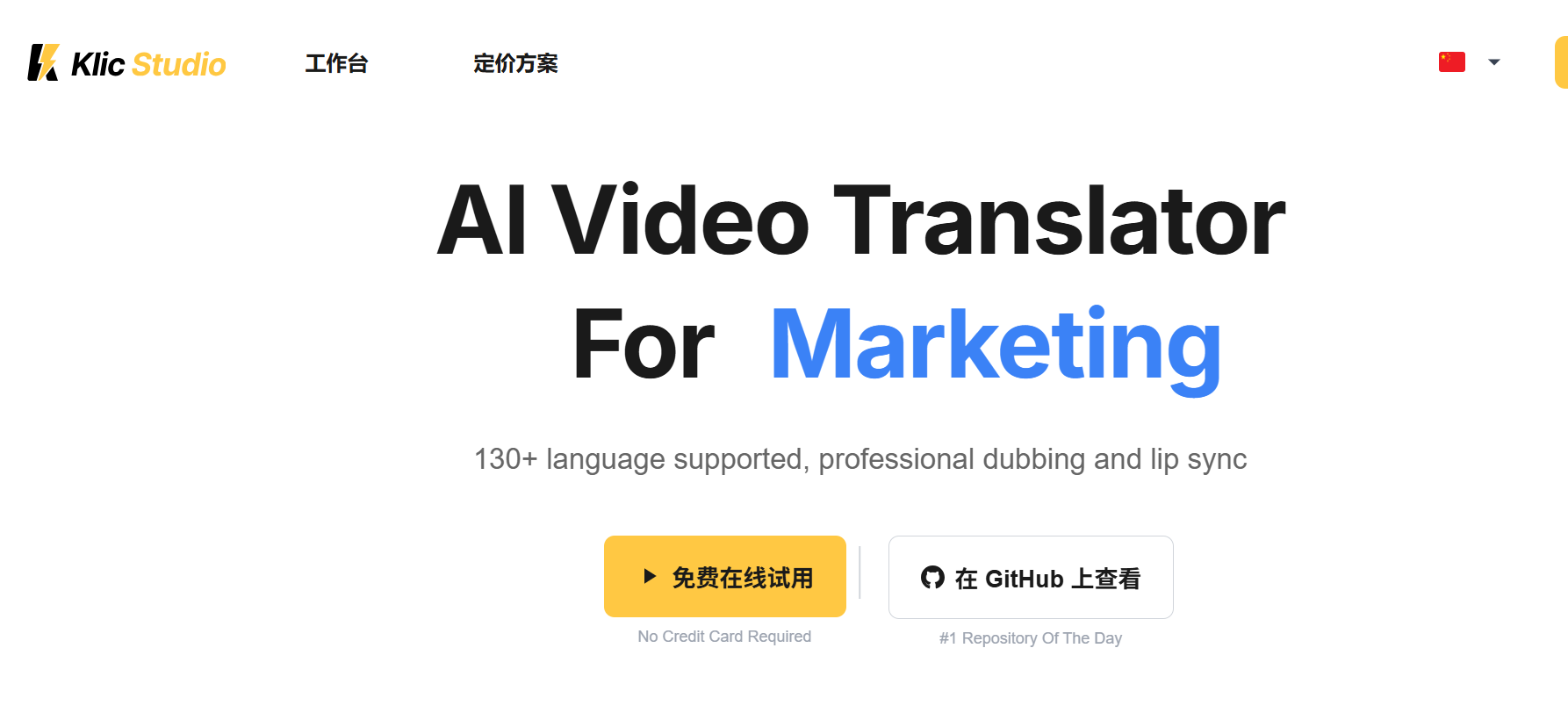 5 分钟搞定视频翻译配音！开源极简工具 KrillinAI