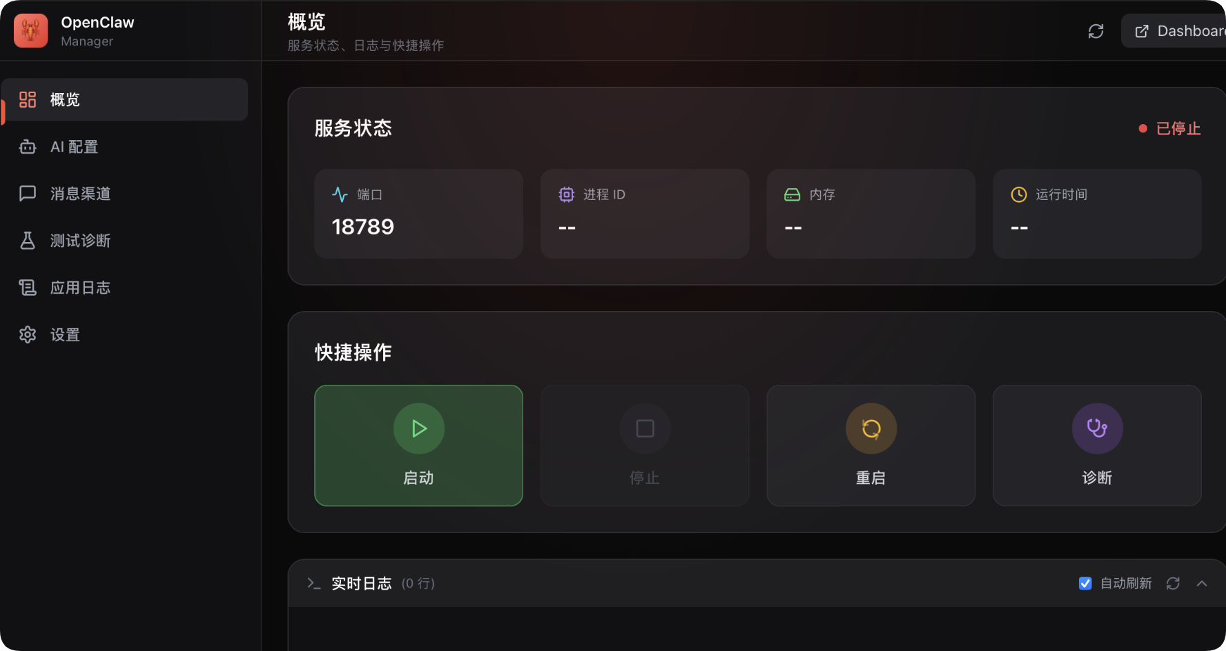 告别命令行！小白也能轻松管控 OpenClaw，开源可视化工具管理软件