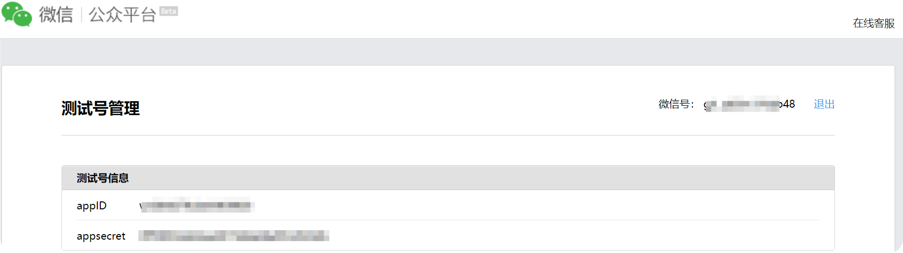 开源免费的微信消息推送服务、10 万次额度 +2MB 镜像，开发者福音