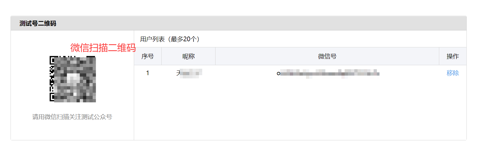 开源免费的微信消息推送服务、10 万次额度 +2MB 镜像，开发者福音