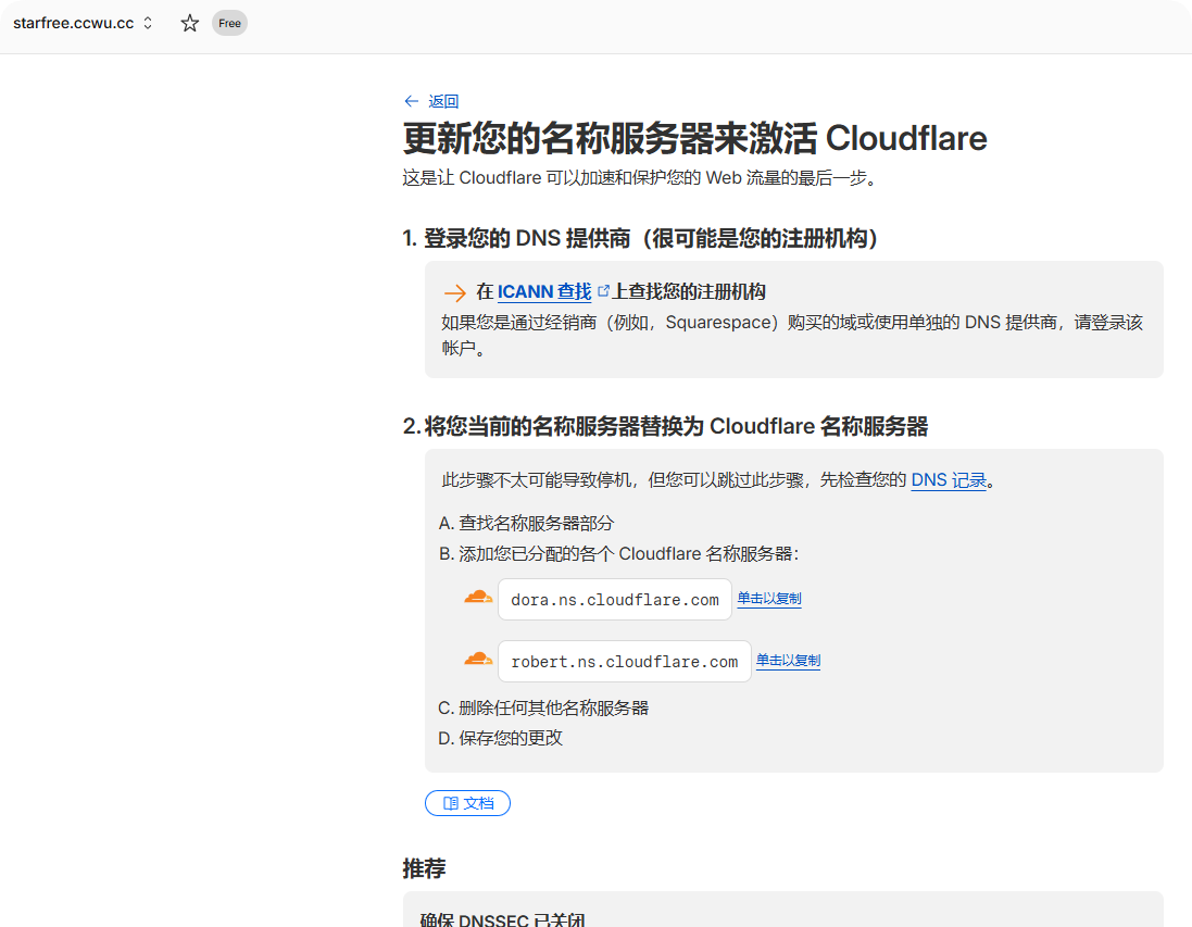 告别复杂注册，国内邮箱轻松获取免费域名并托管 Cloudflare