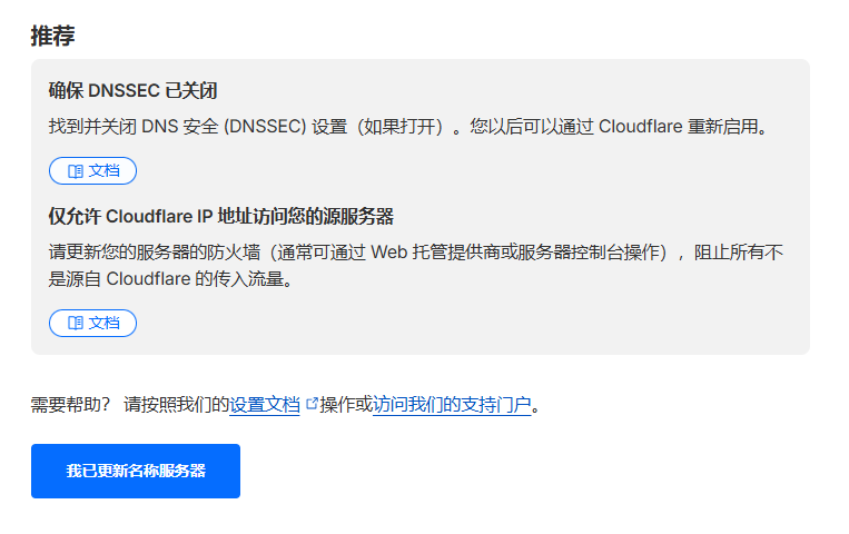 告别复杂注册，国内邮箱轻松获取免费域名并托管 Cloudflare