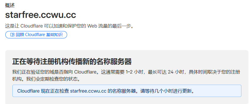 告别复杂注册，国内邮箱轻松获取免费域名并托管 Cloudflare