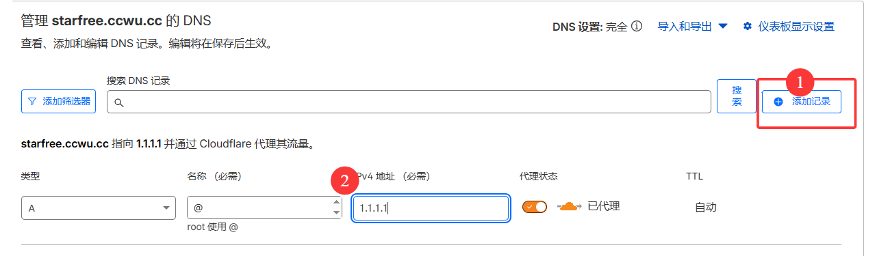 告别复杂注册，国内邮箱轻松获取免费域名并托管 Cloudflare