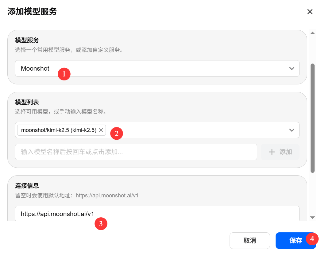 星哥带你玩飞牛 NAS-22：飞牛 NAS 官方的 Openclaw 的安装与使用